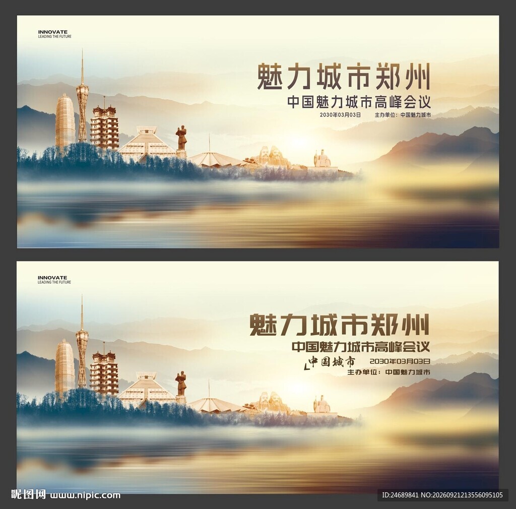 郑州 