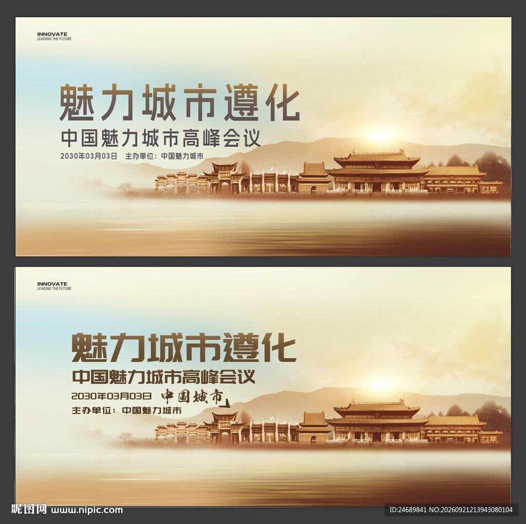 遵化