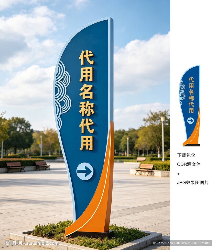 指示牌