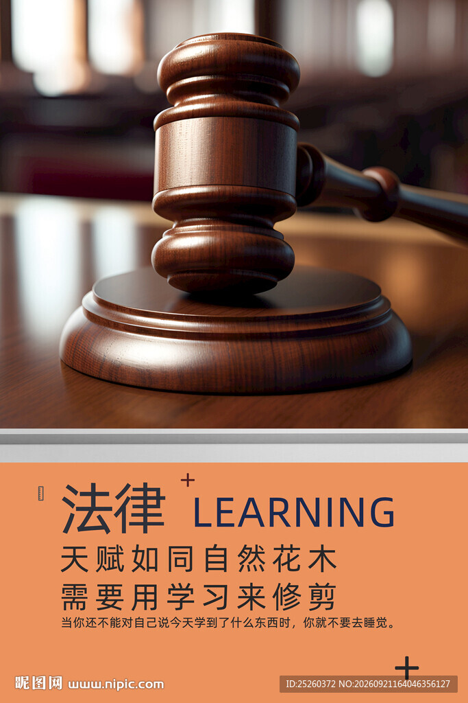 法律援助