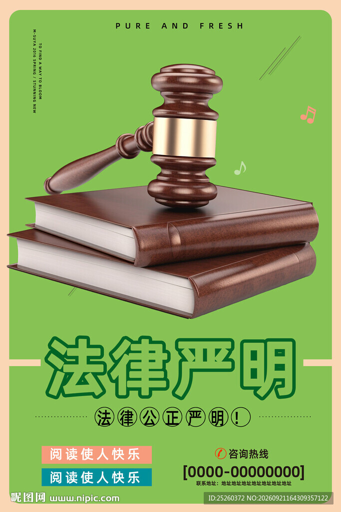 法律援助