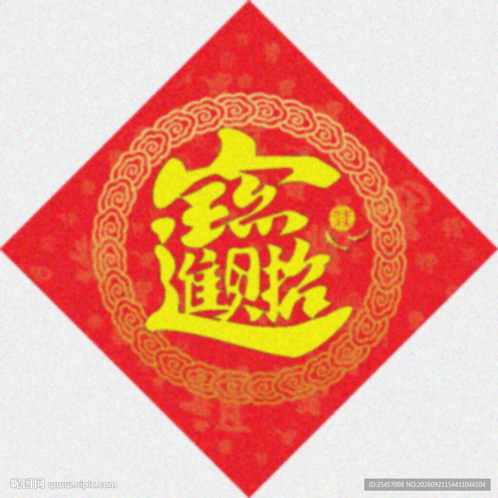 招财装饰   
