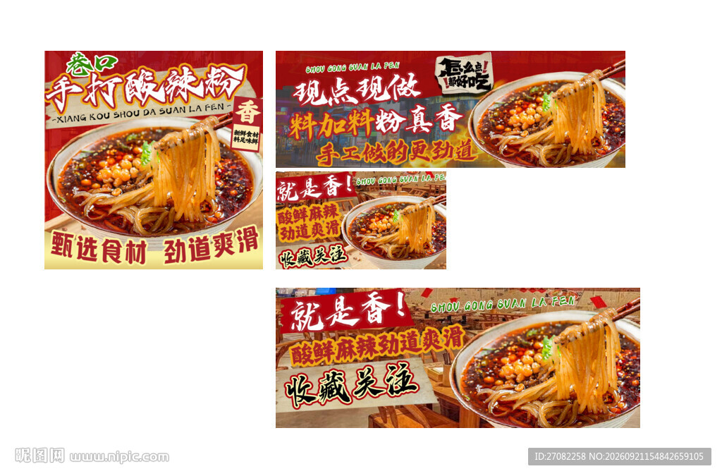 酸辣粉外卖店铺装修