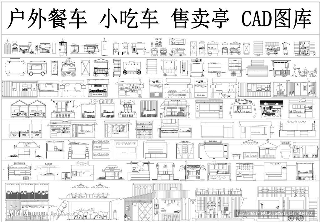 户外餐车CAD模型