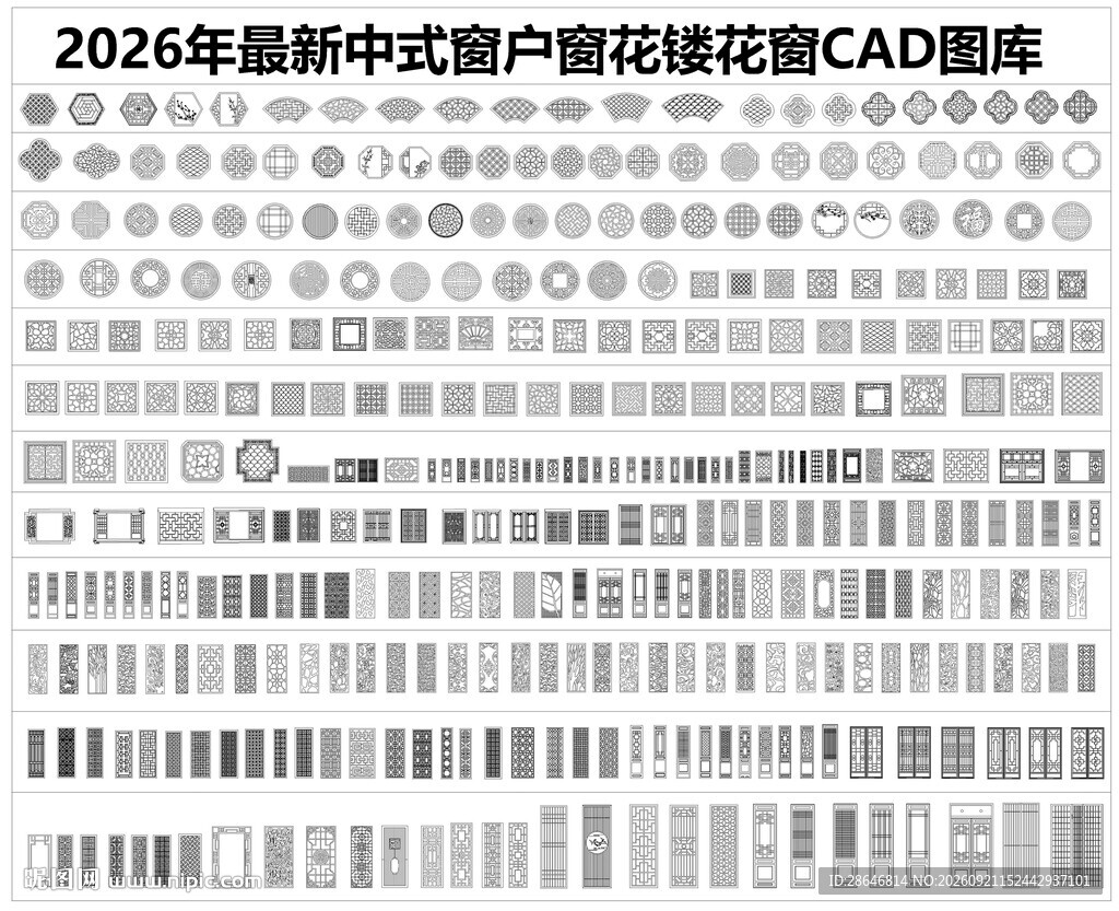 中式花窗CAD模型