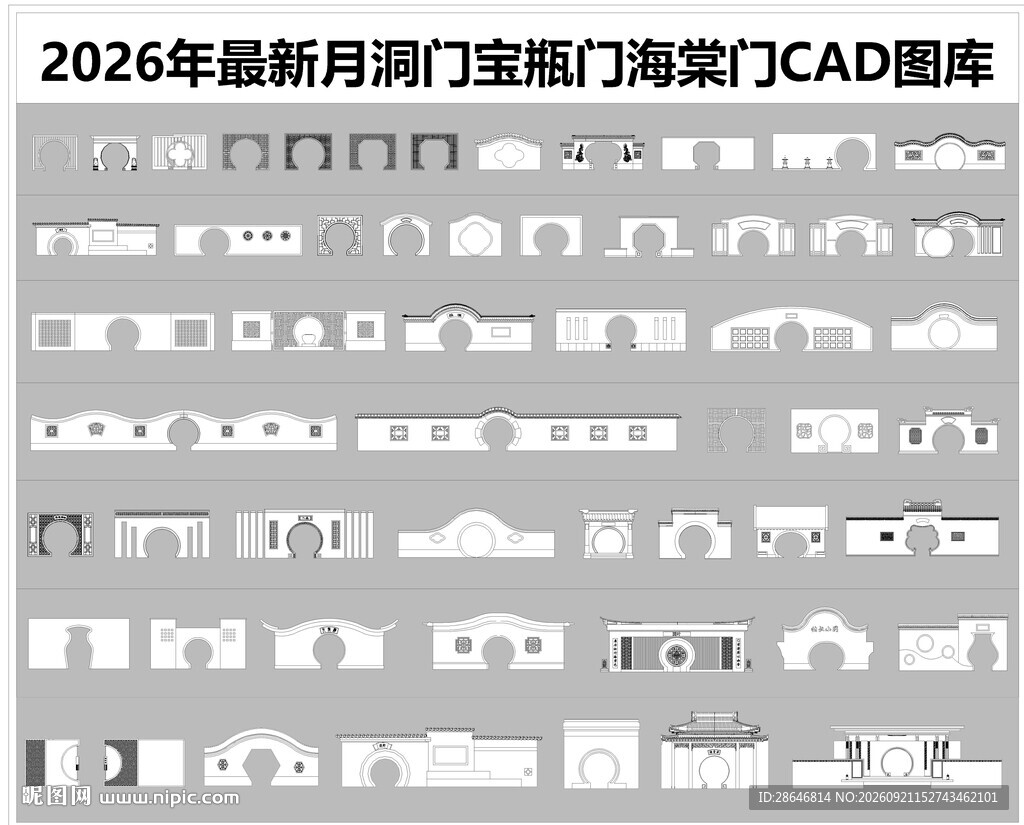 月洞门CAD