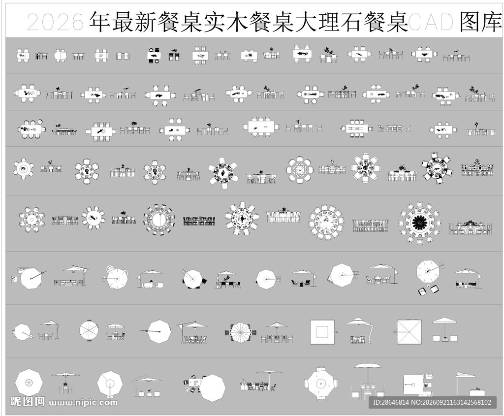 实木餐桌CAD图块