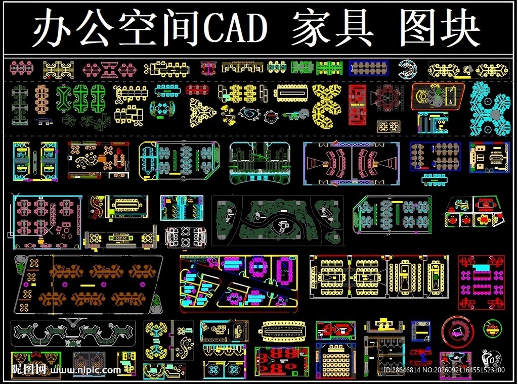 办公空间CAD家具