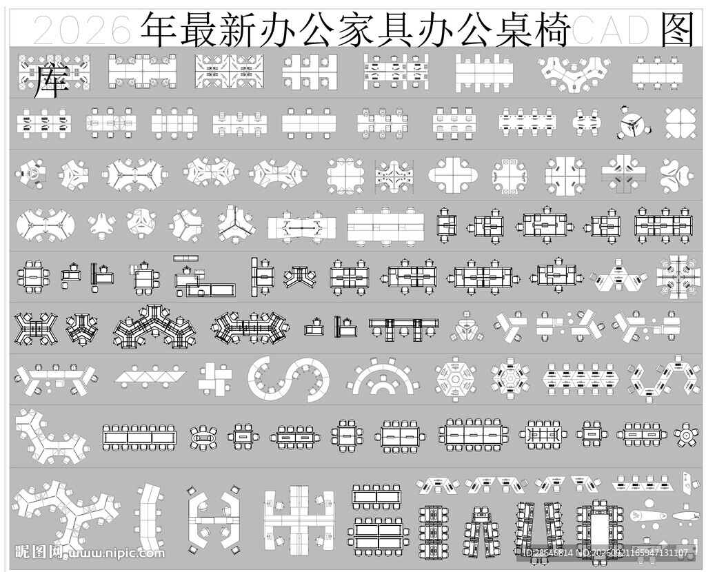 精品办公家具办公桌椅CAD图库