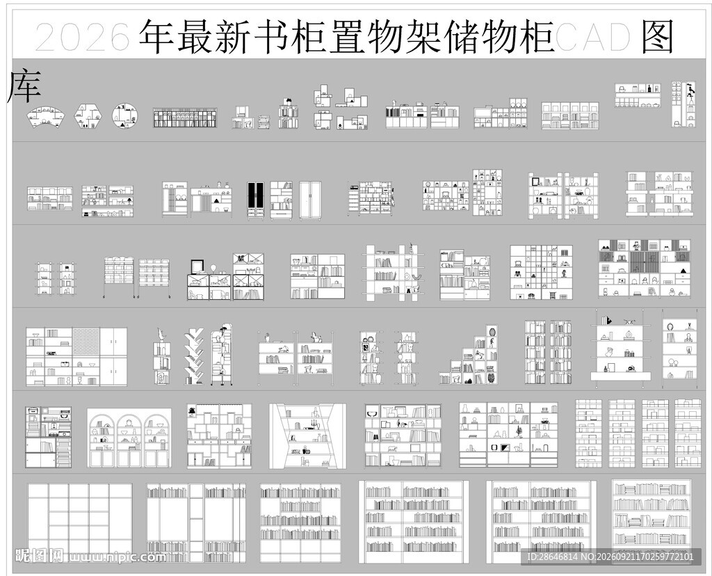书架CAD模型
