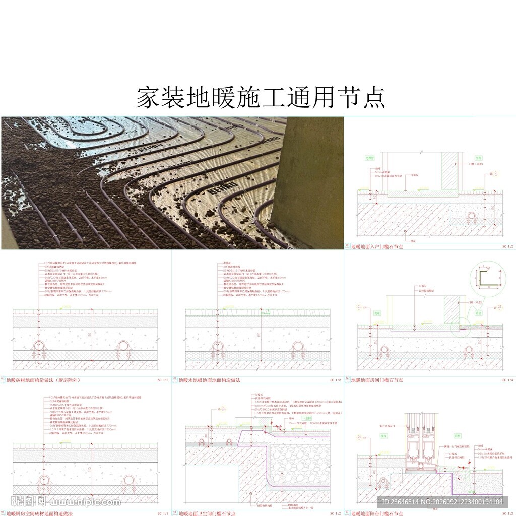 地暖地面系统CAD