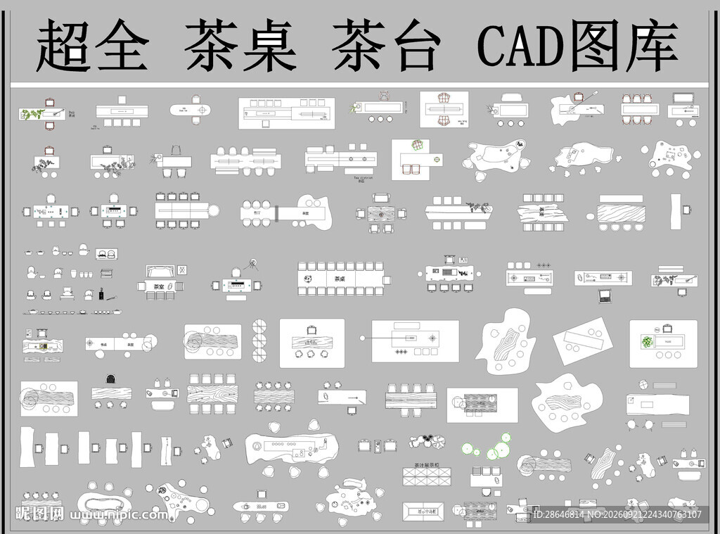 茶桌茶台CAD模型