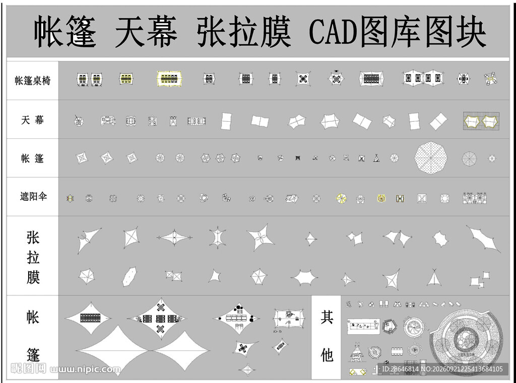 帐篷CAD模型 