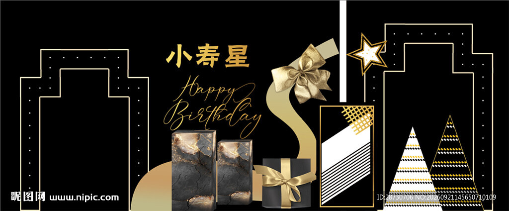 生日美陈