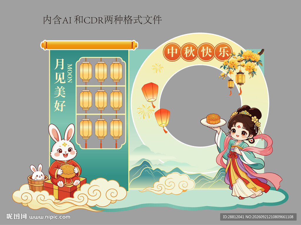 中秋国潮美陈