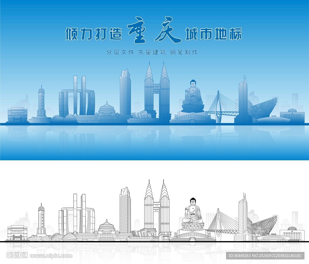 重庆建筑