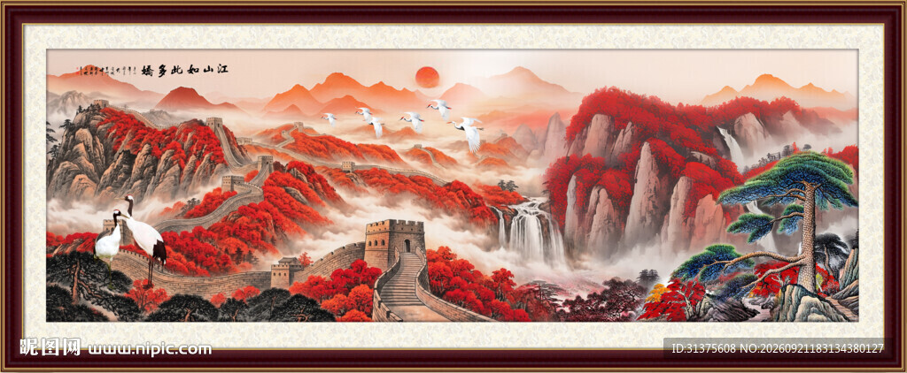 长城国画长城