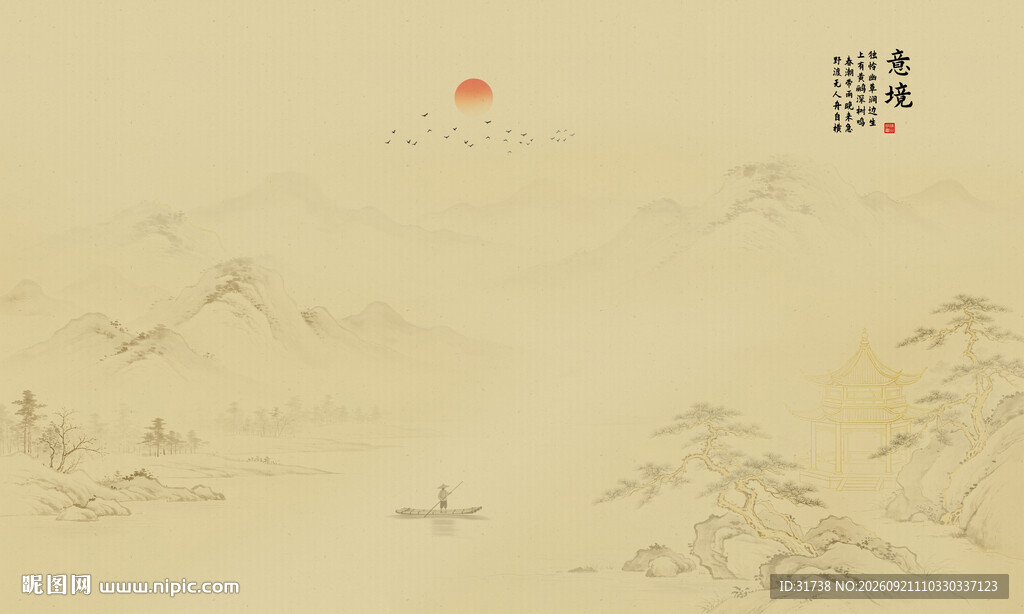 山水水墨画