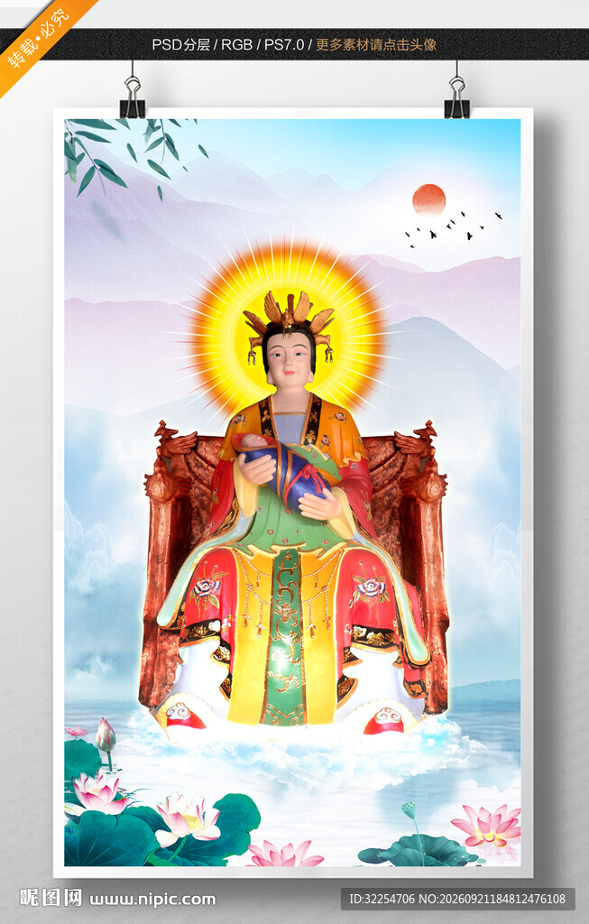 送子老母