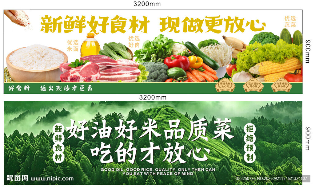快餐灯箱 软膜