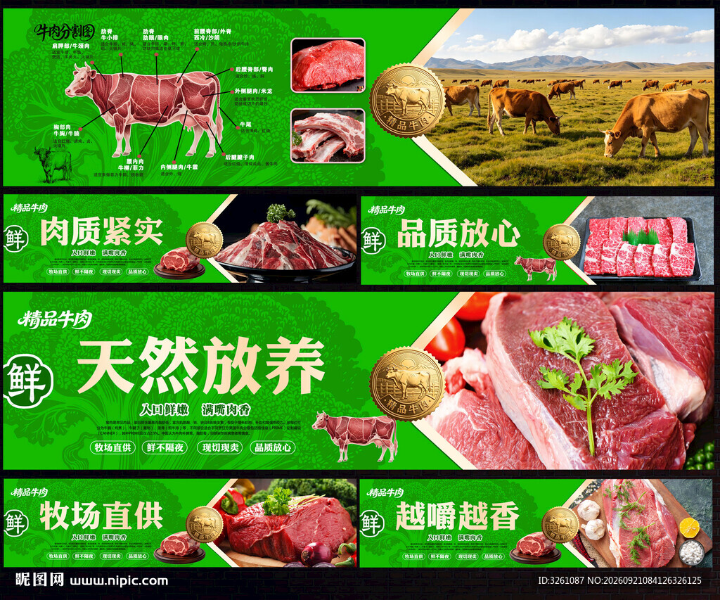 牛肉灯箱
