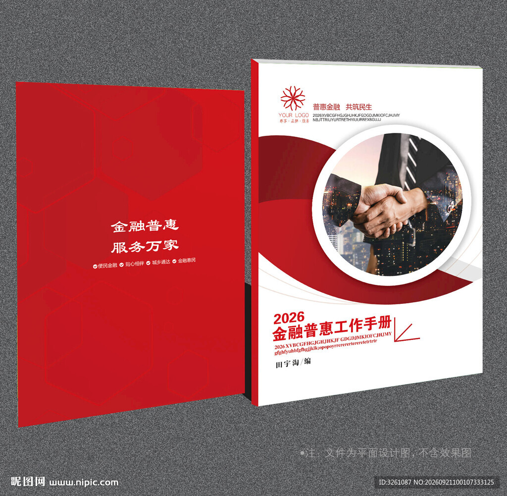 金融封面