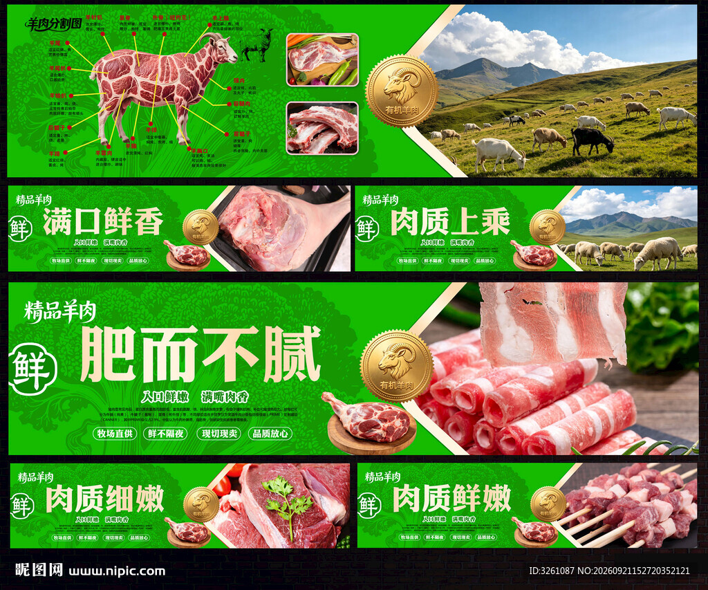 羊肉灯箱