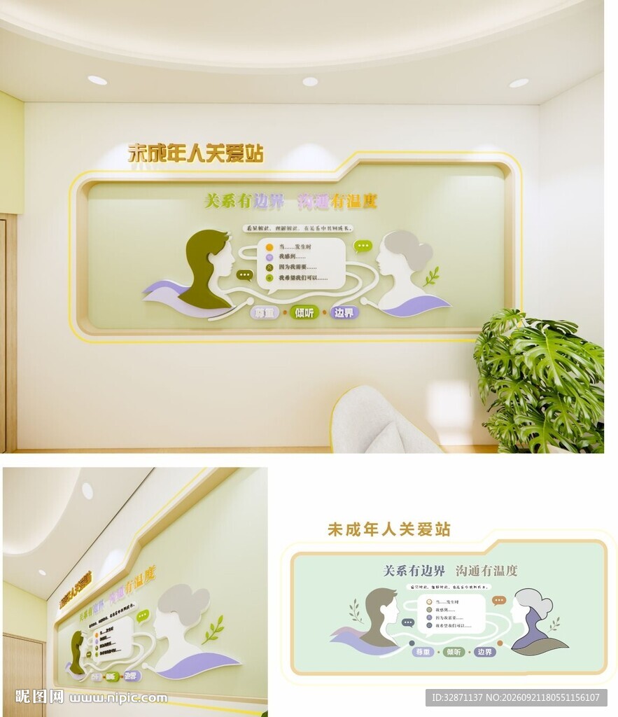 心理咨询室