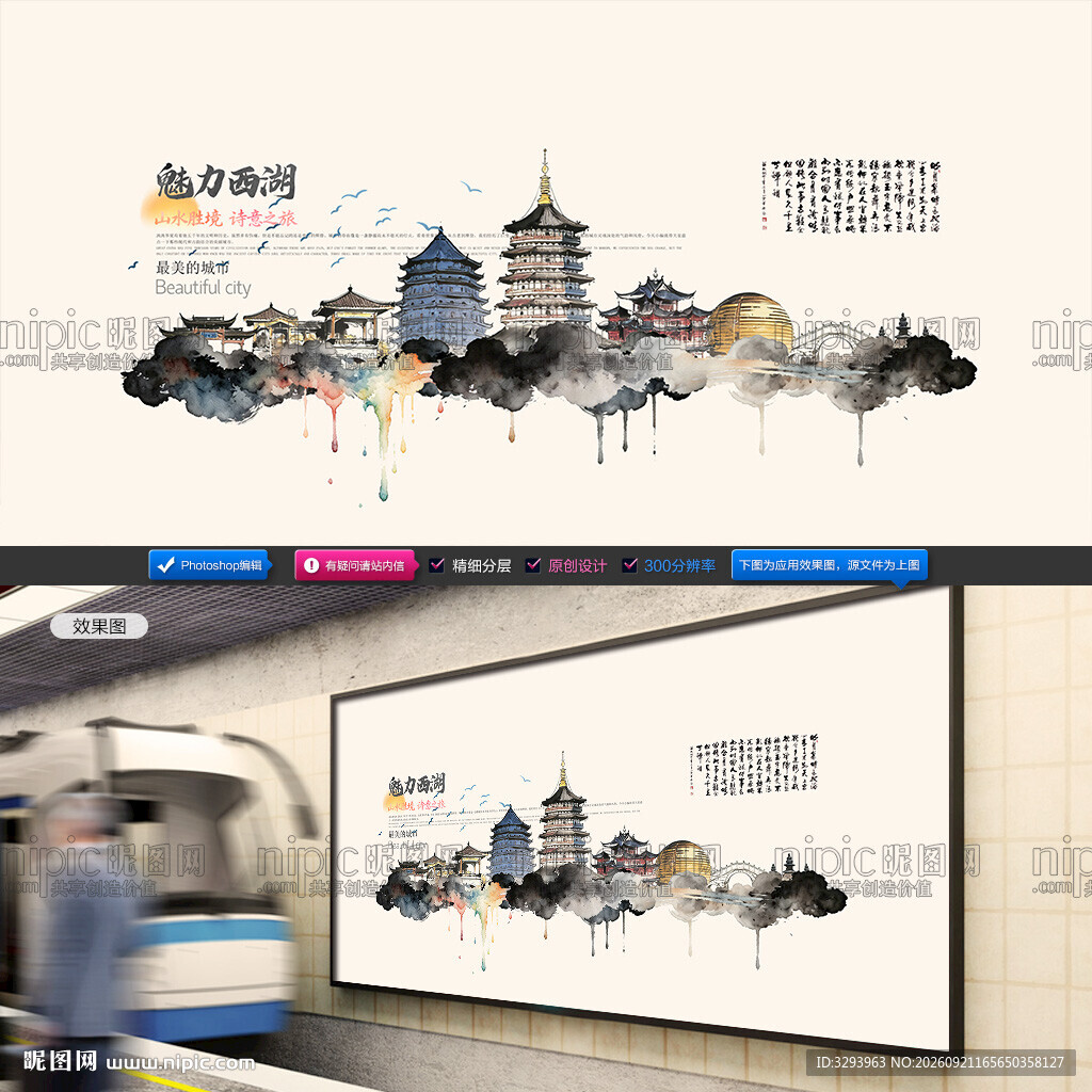 西湖