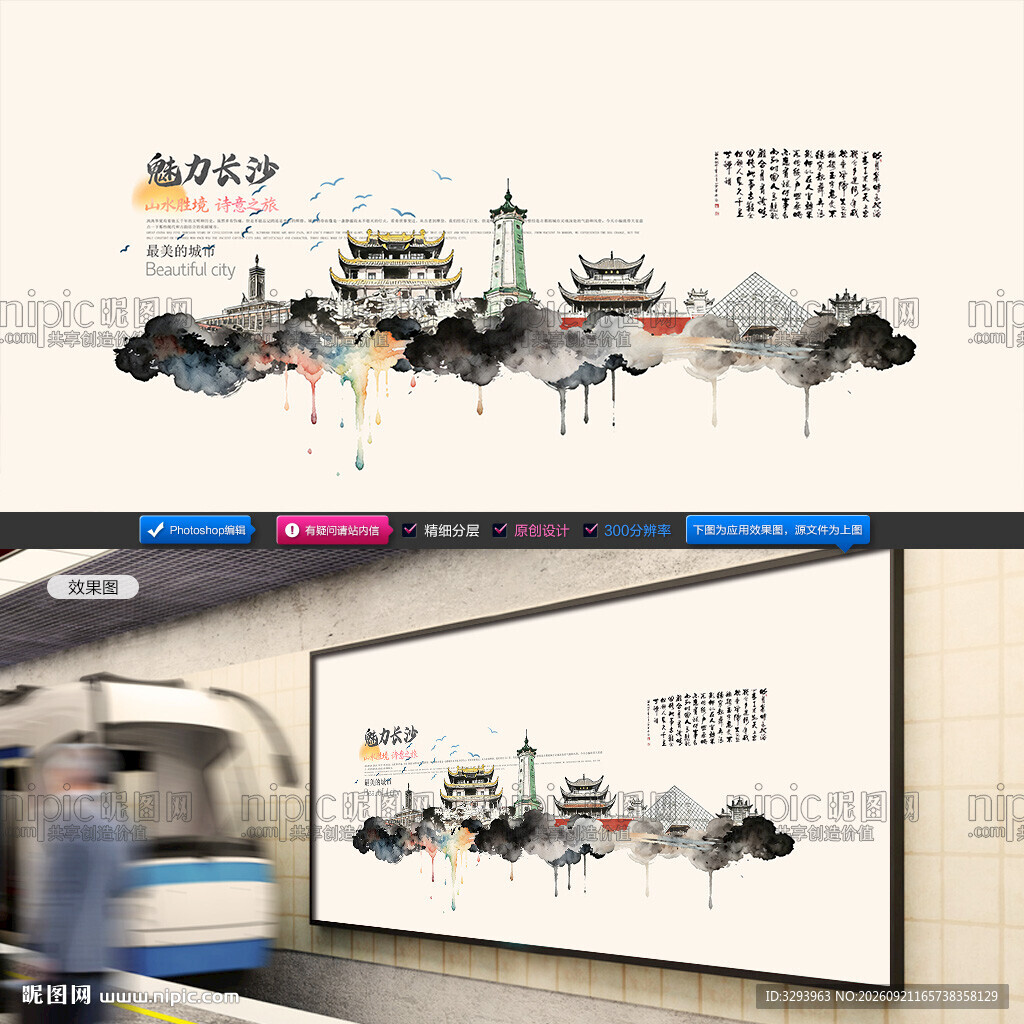 长沙