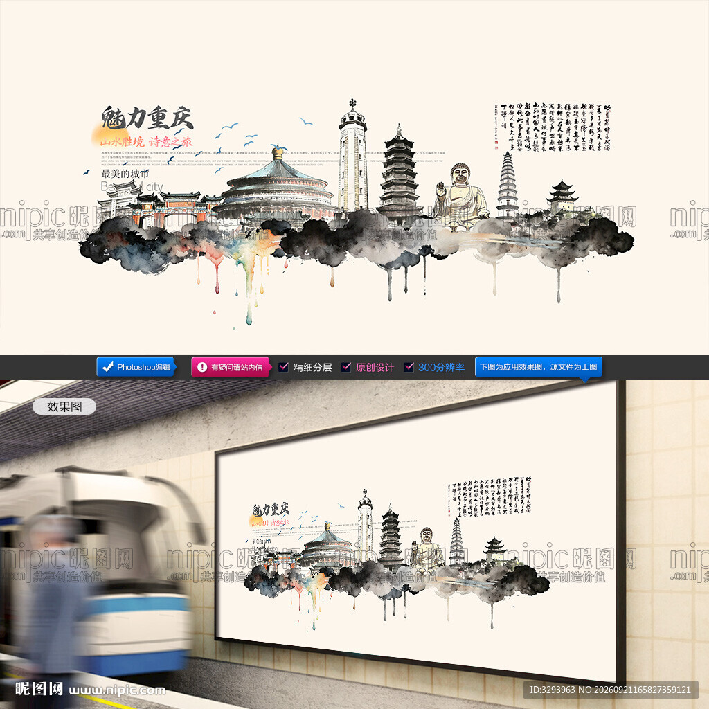 重庆
