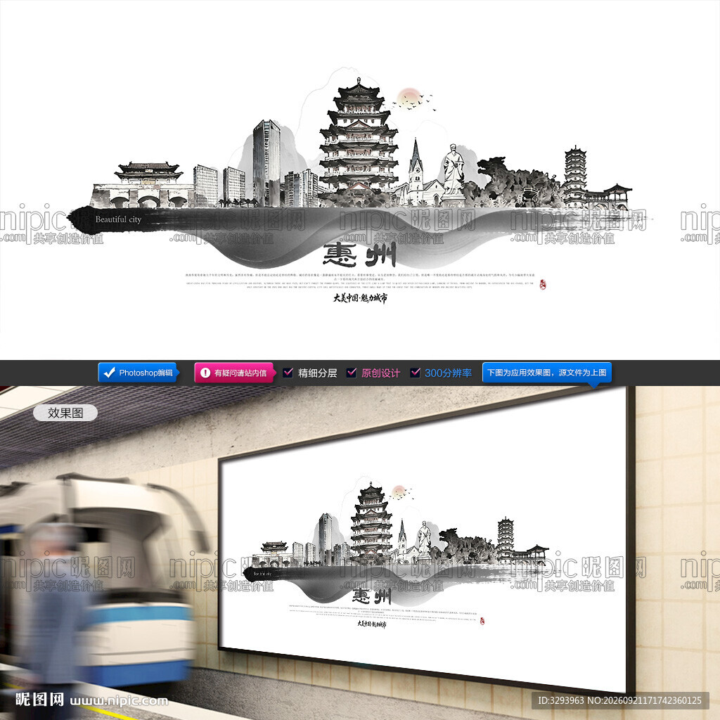 惠州