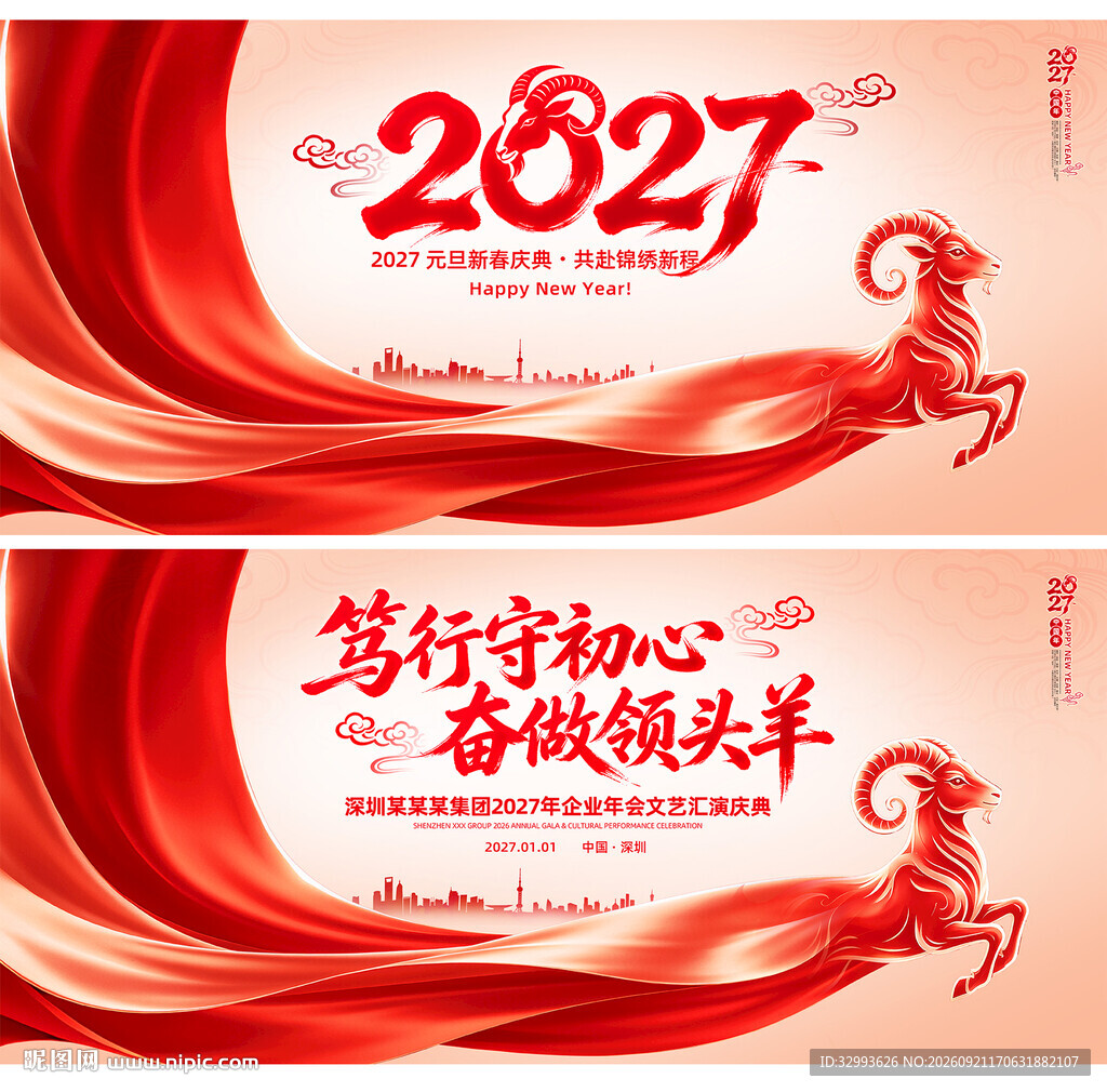 大气2027年羊年主KV