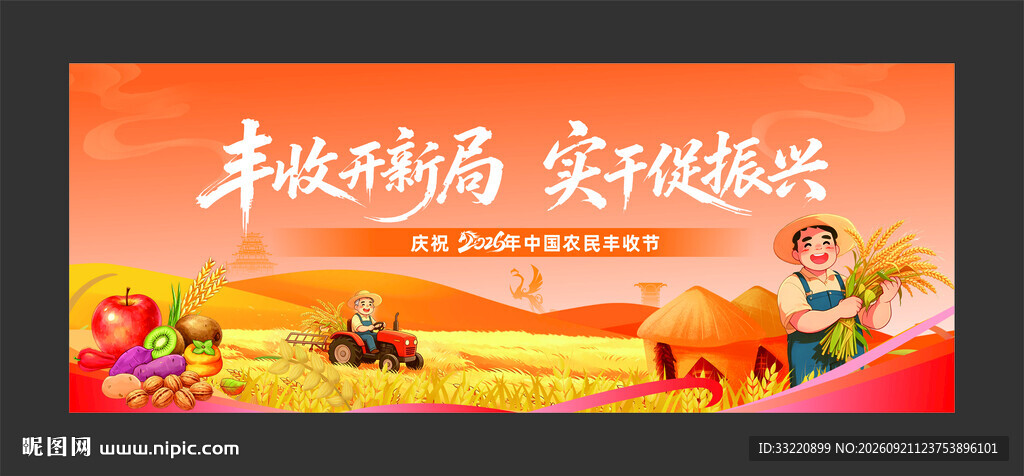 欢乐购物节促销海报