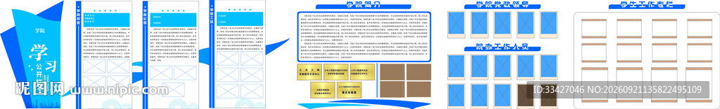 现代办公场景插画