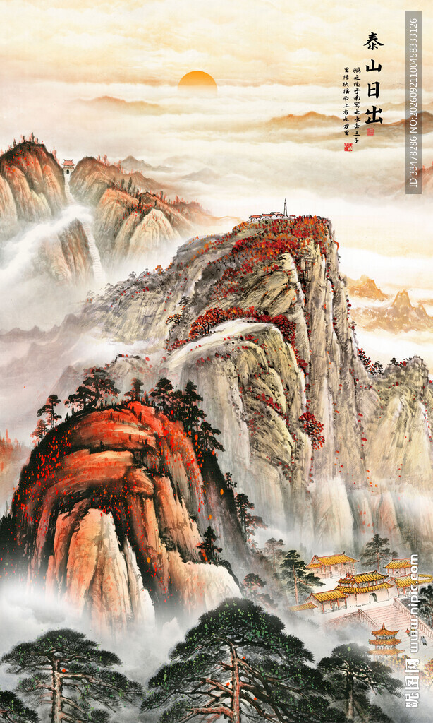 泰山日出