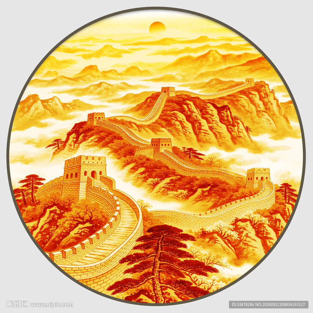 金色长城
