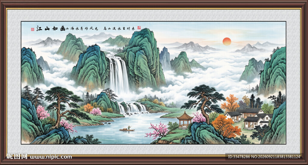 高山流水