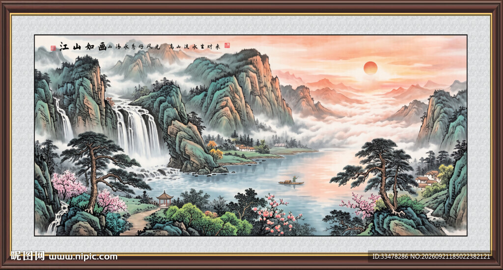 聚宝盆山水画旭日东升装饰画