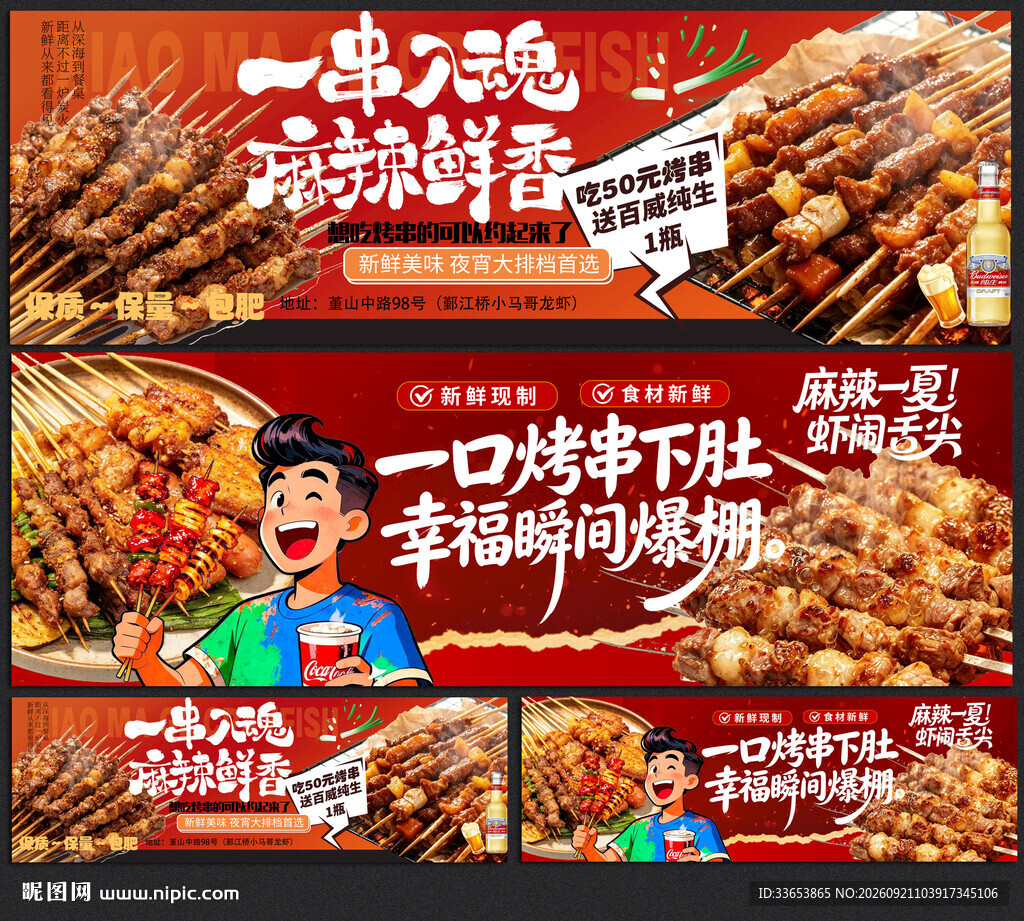 烤肉