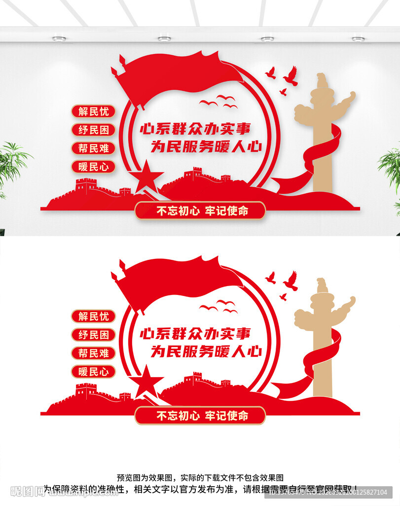 心系群众为民服务党群服务中心