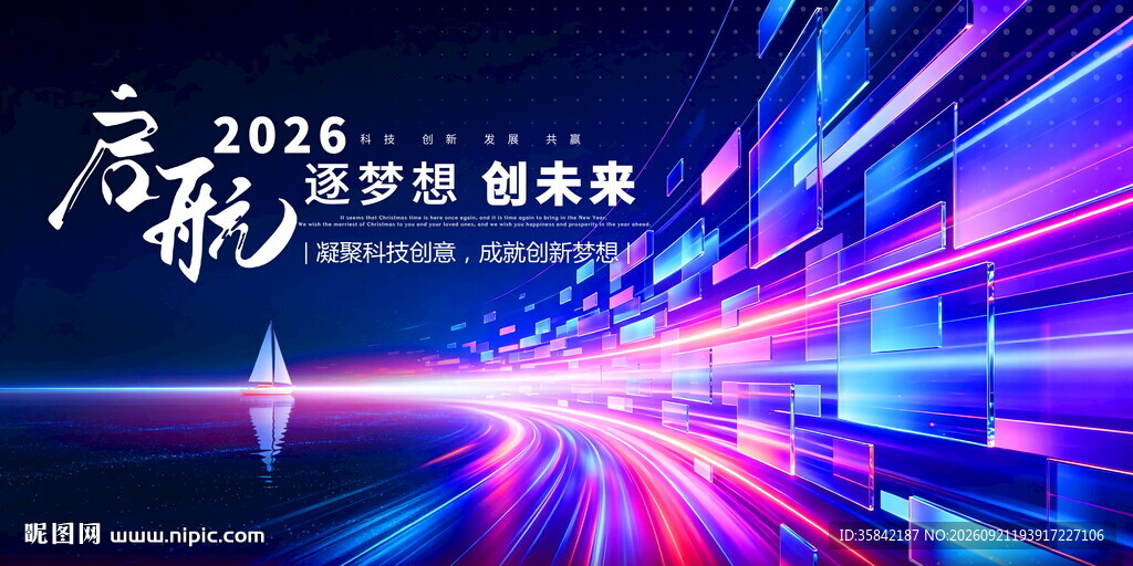 蓝色科技背景