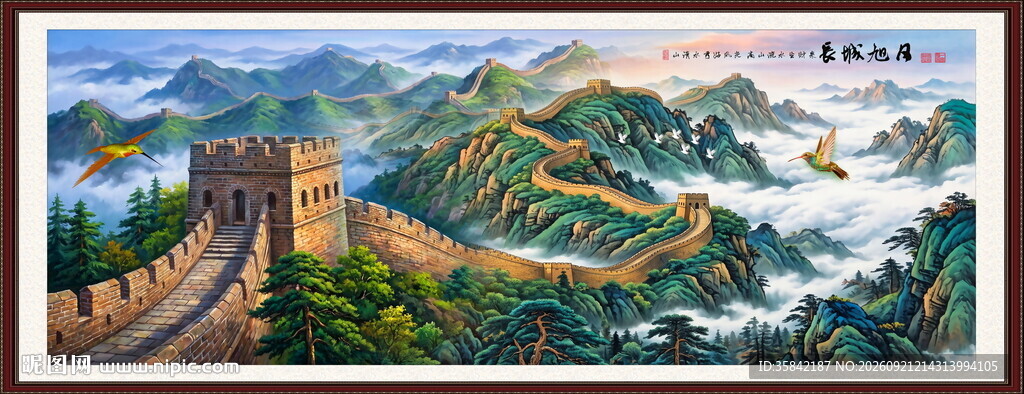 长城国画