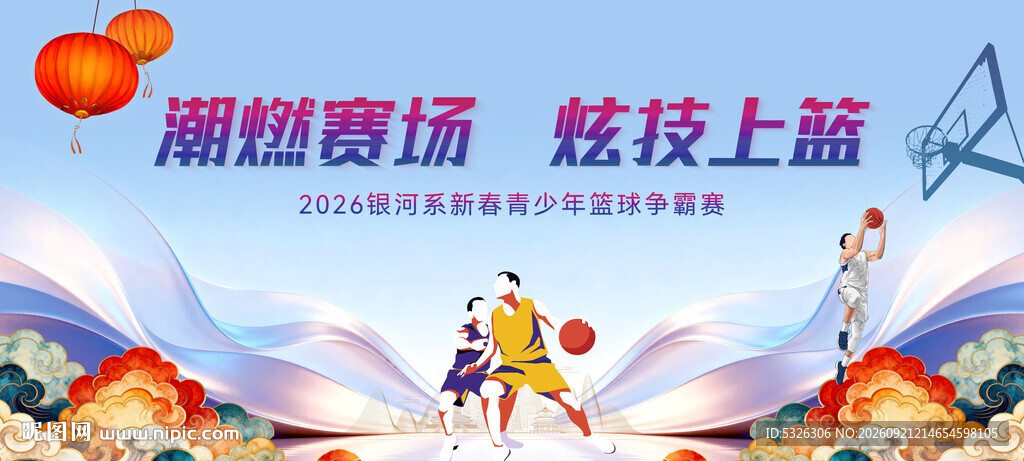 篮球