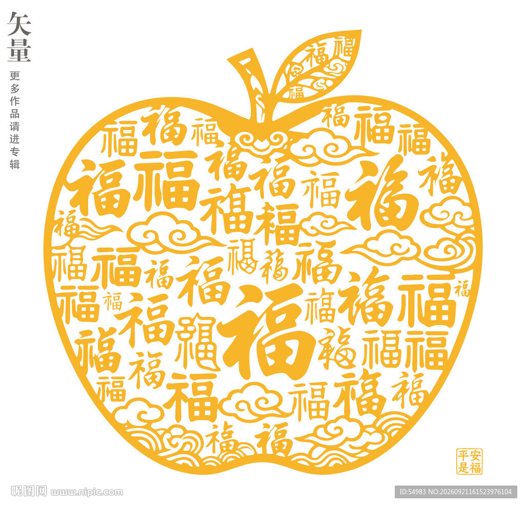 百福图苹果造型福字装饰画
