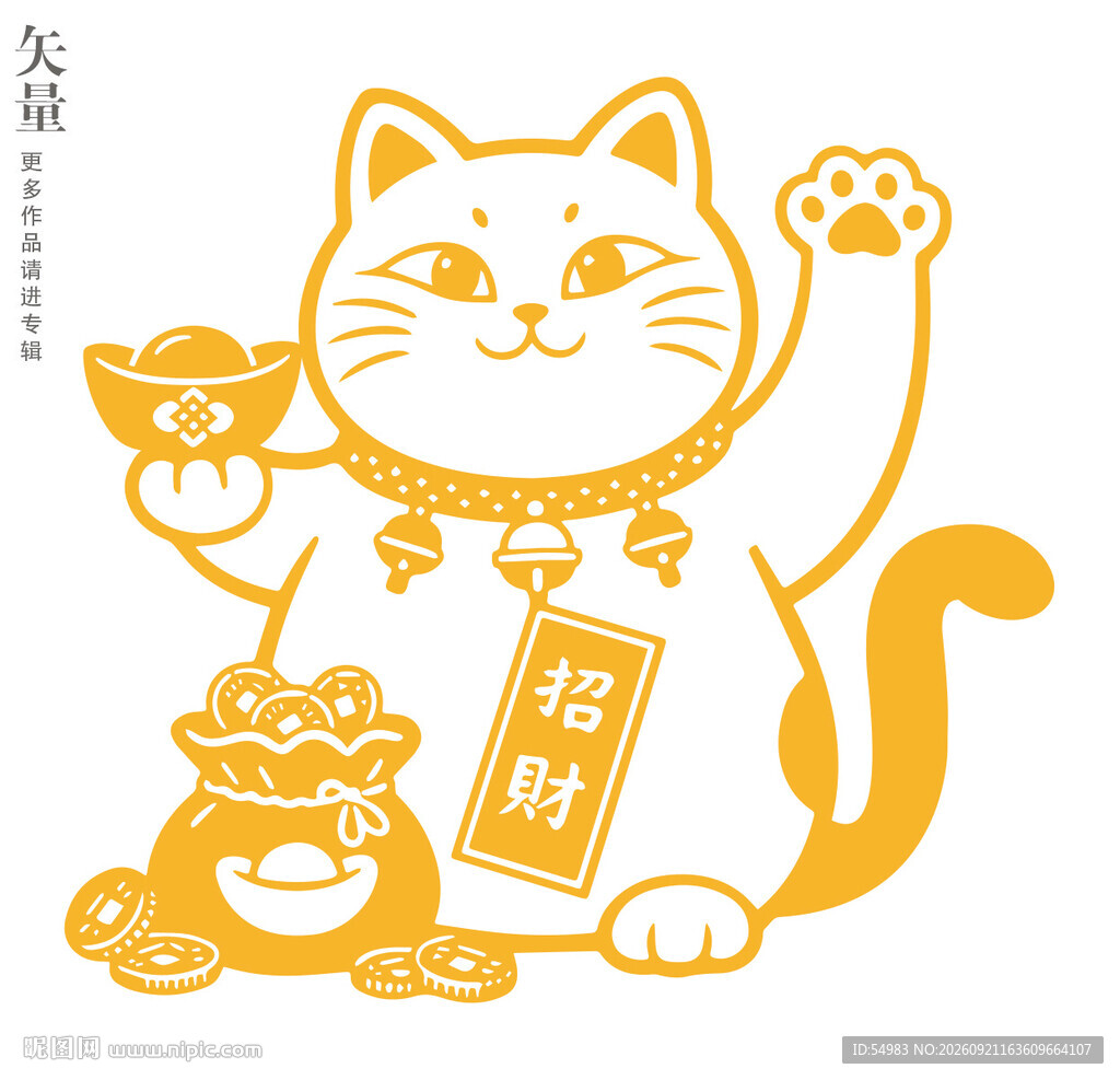 招财猫招财进宝装饰画