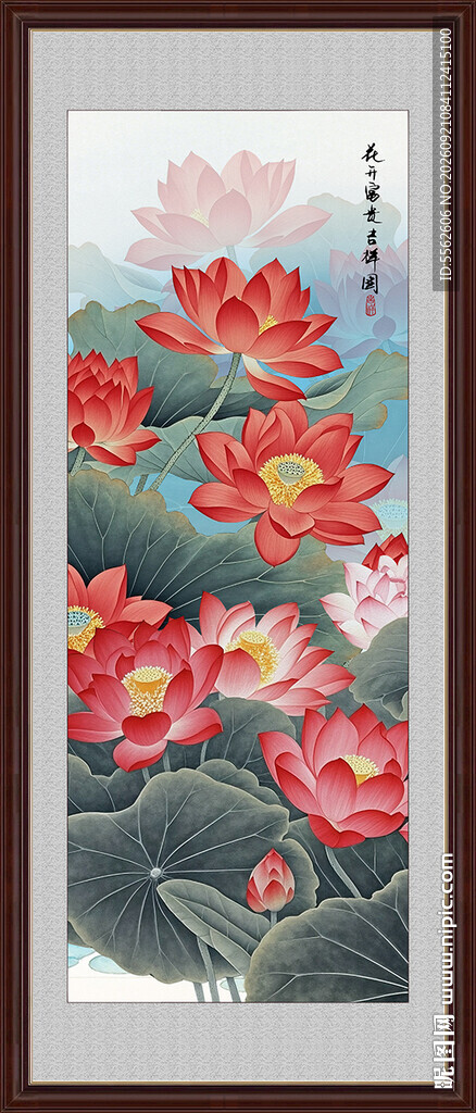 荷花