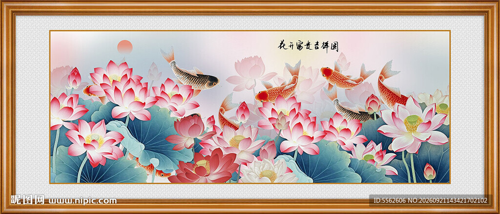 九鱼聚福图