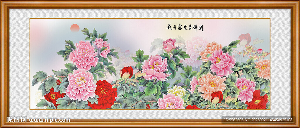 花开富贵牡丹图