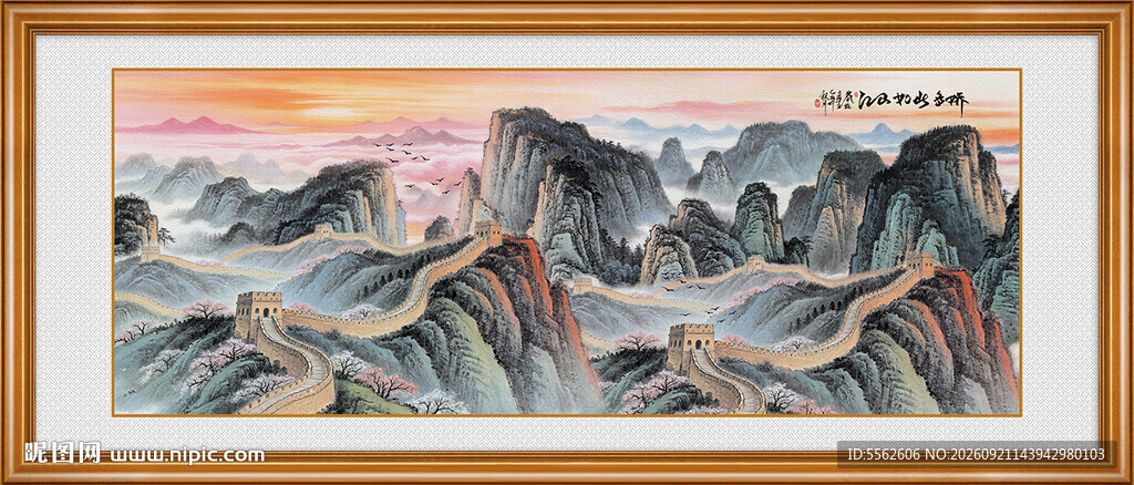 国画长城